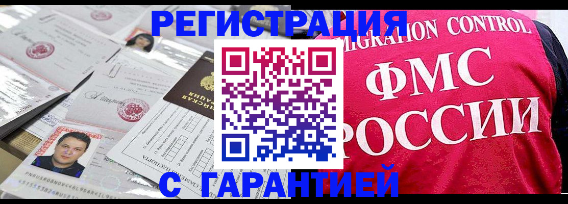 временная прописка в Усть-Куте